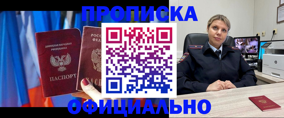 прописка от собственника в Беломорске