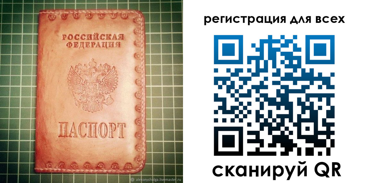 регистрация для дет. сада в Беломорске