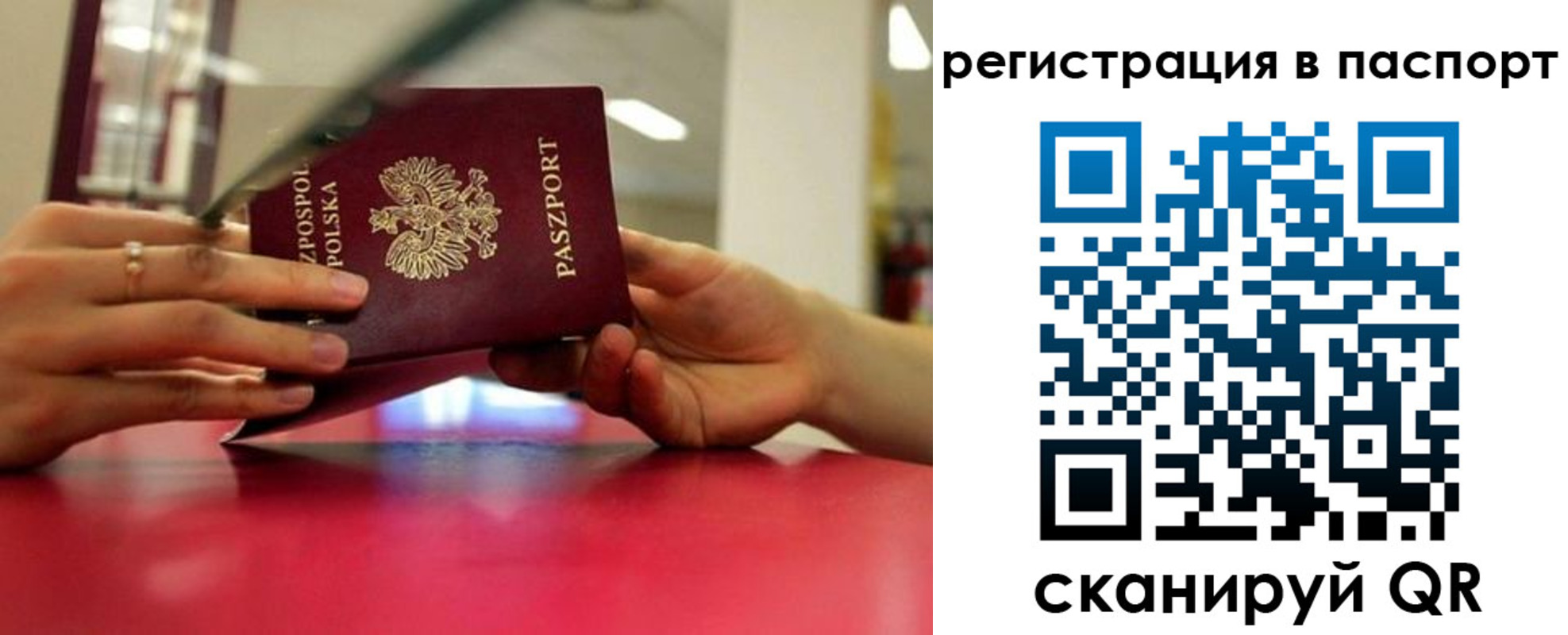 миграционный учет в Беломорске