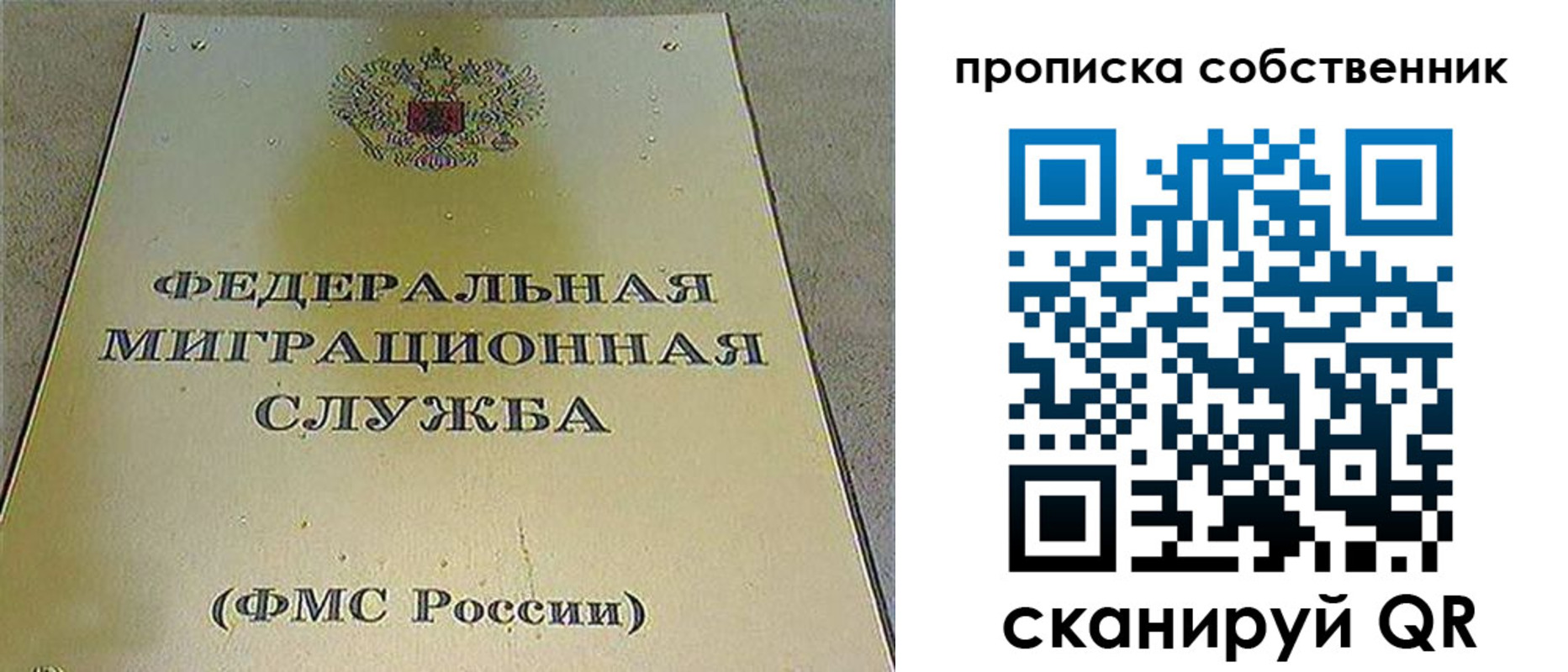 где прописаться в Беломорске