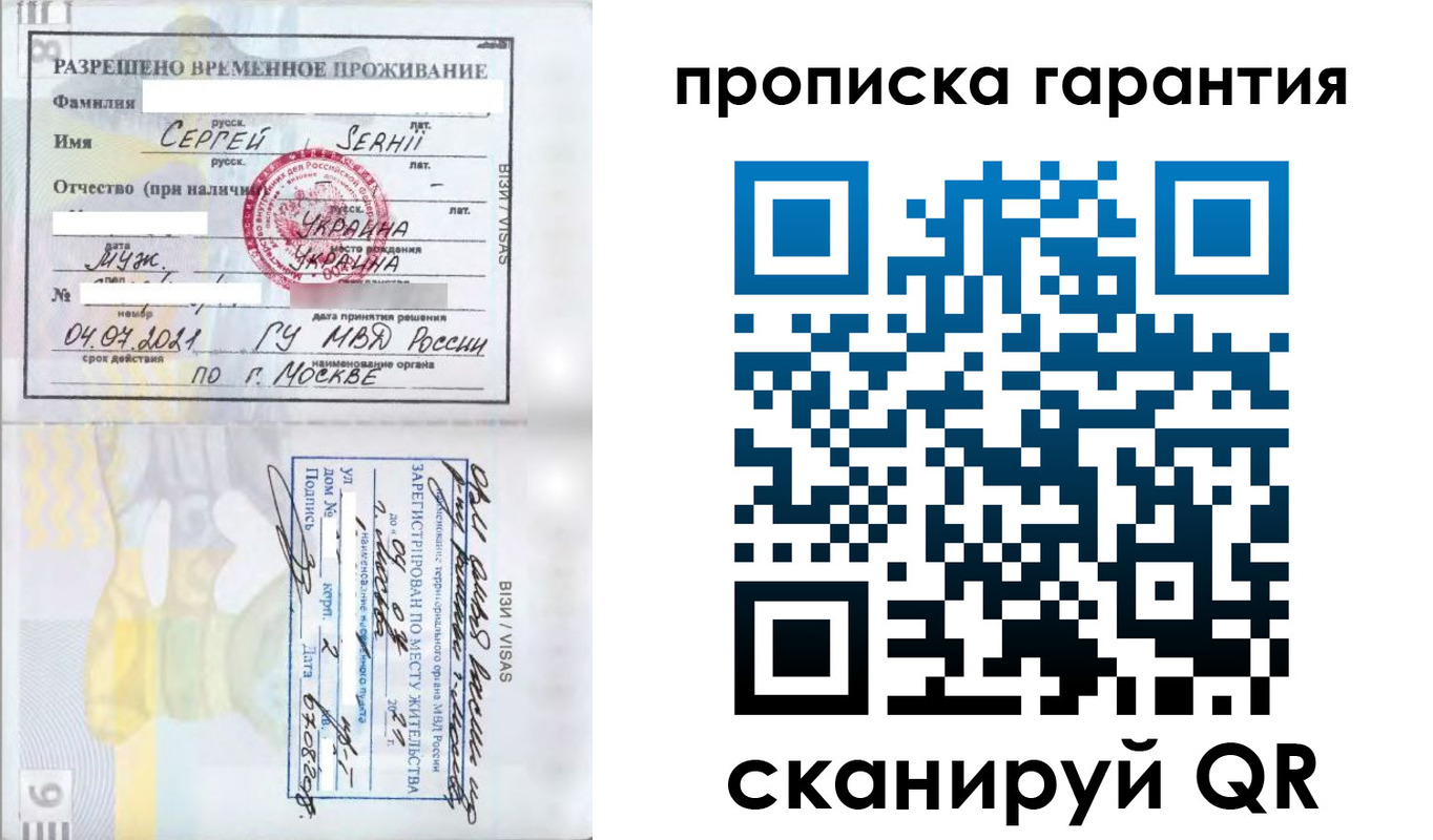 прописка в квартире в Беломорске