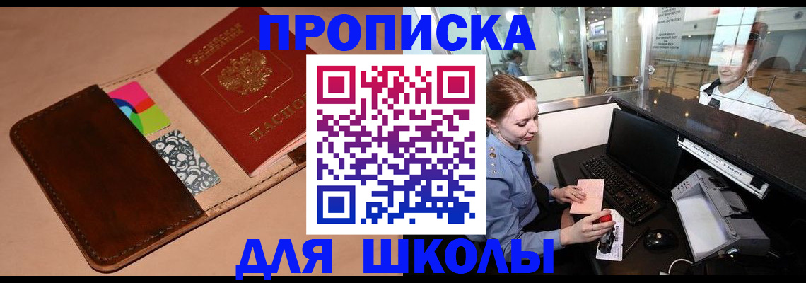 временная регистрация собственник в Беломорске