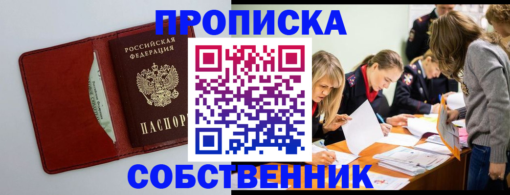 регистрация для школы в Беломорске