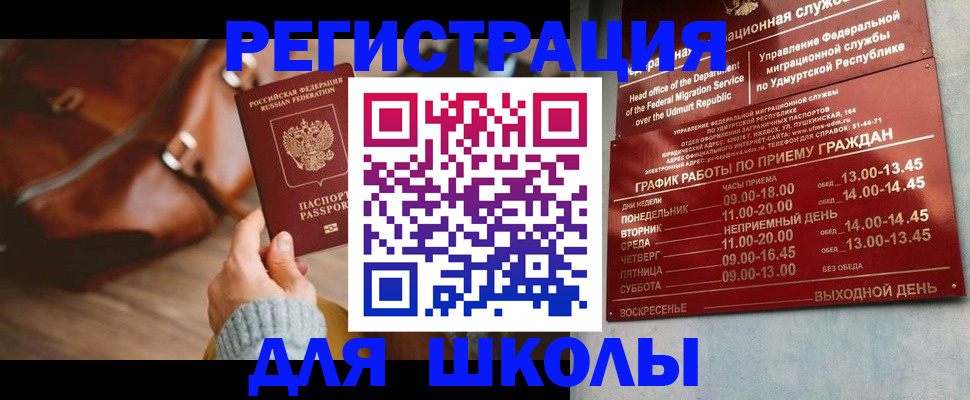 прописка в квартире в Беломорске