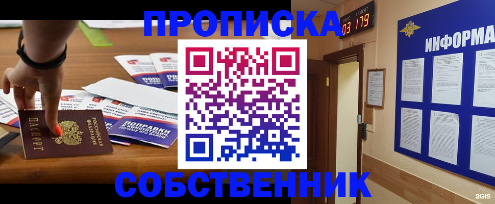 миграционный учет в Беломорске