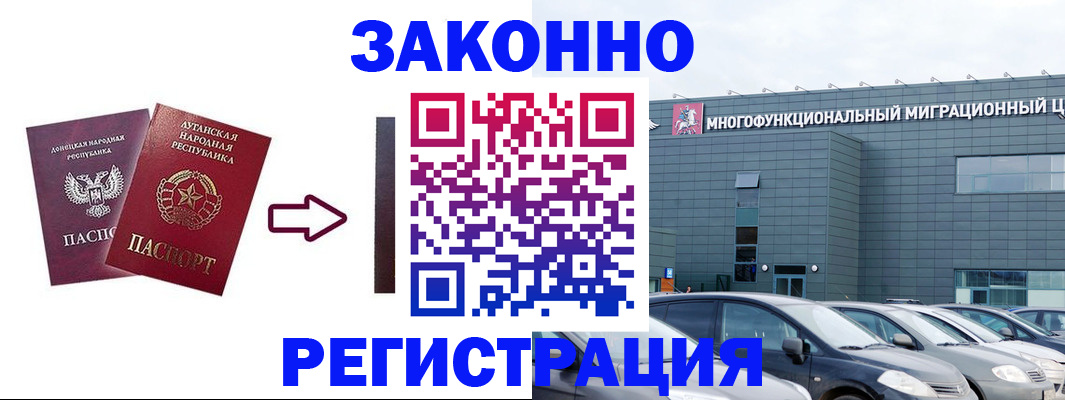 прописка в квартире в Беломорске