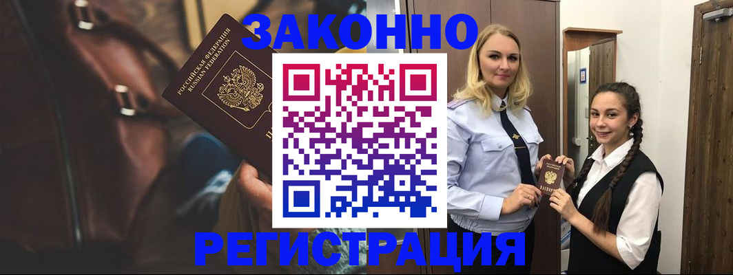 регистрация для школы в Беломорске