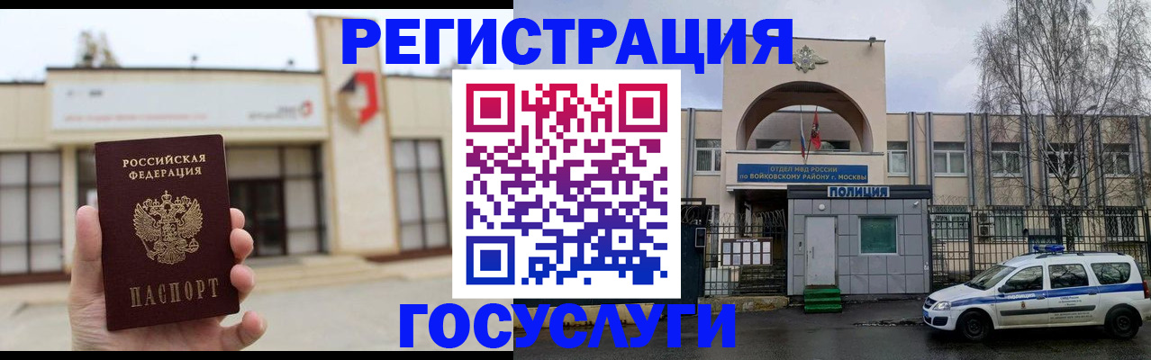 прописка ребенка в Беломорске