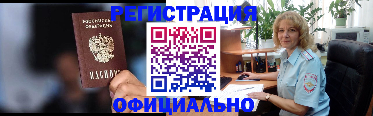 прописка ребенка в Беломорске