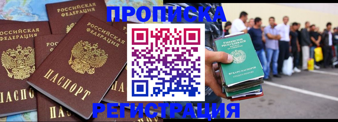временная регистрация недорого в Беломорске