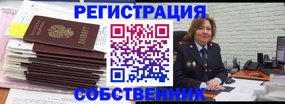 прописка ребенка в Беломорске