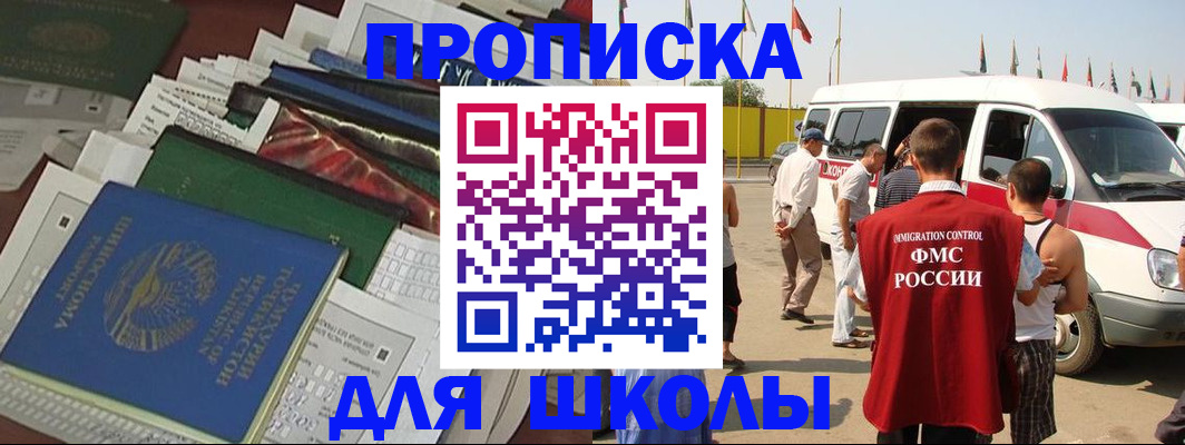 прописка поиск в Беломорске